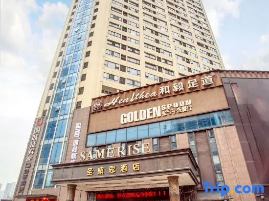 Samerise Hotel (Hunan Financial Center Store)