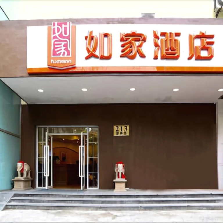 Home Inn (Shanghai Railway Station North Square Pushan Road)