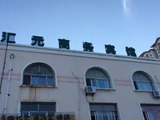 Yantai Huiyuan Business Hotel