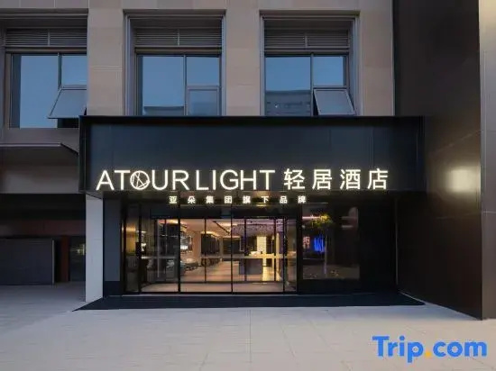 Changsha Yuelu Mountain Orange Island Light Residence Hotel