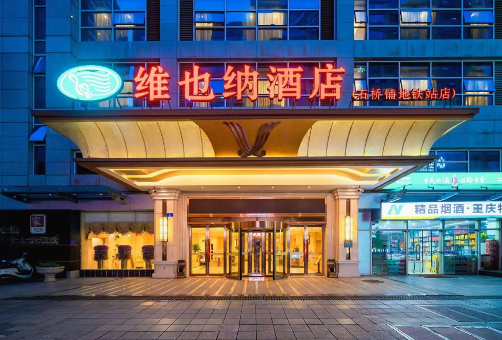 Vienna Hotel Chongqing Shiqiaopu Metro Station in Chongqing
