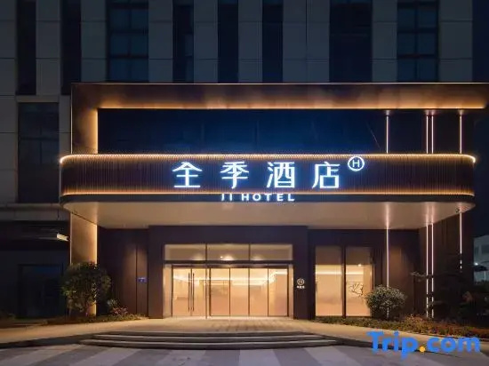 JI Hotel (Fuqing West Station Fuzheng Road)