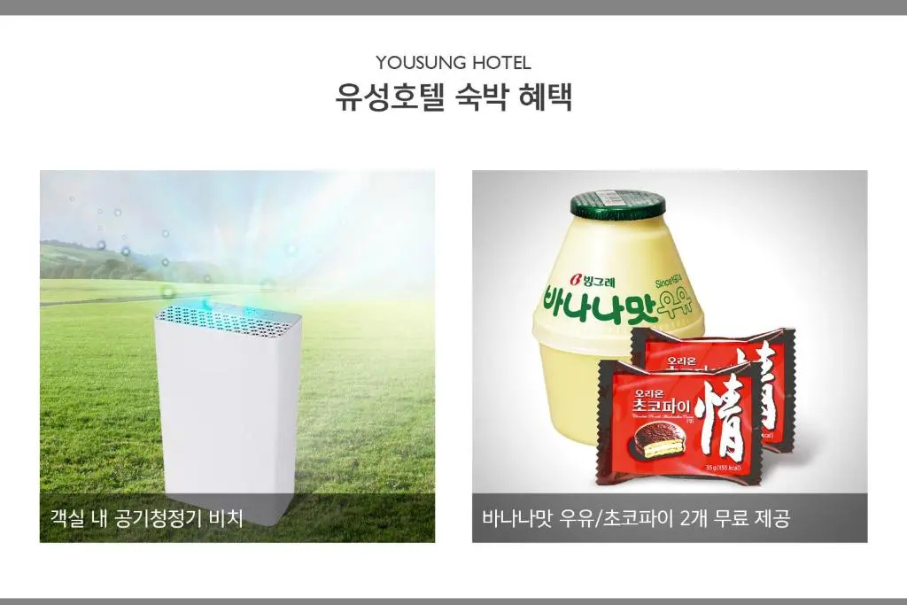 Yousung Hotel - Chambres