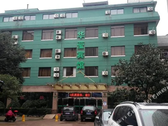 金华华莹宾馆