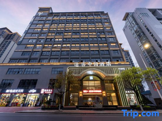Tuke China Hotel Yong'an nan Station Store