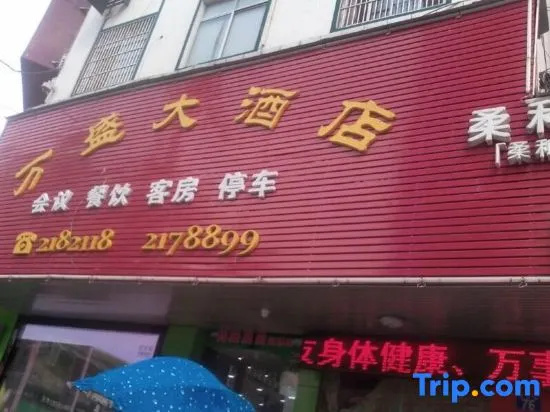 Wansheng Hostel