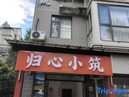 Guixin Xiaozhu Chinese Inn (Dongjiang Lake Scenic Area)