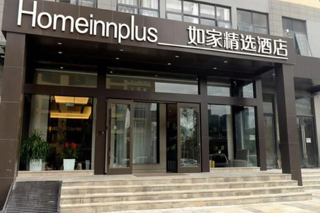 Homeinn Plus Beijing Zhongguancun East Road