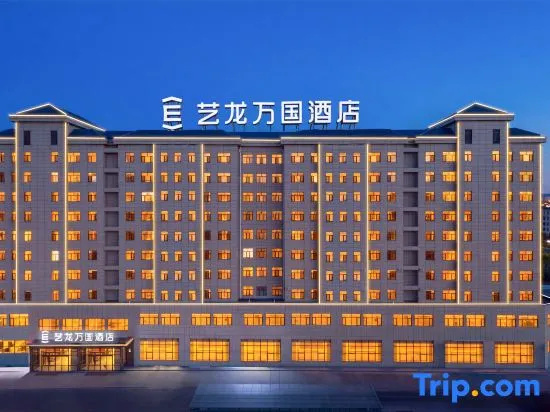Yilong Guowan Hotel (Wulancha Bu High-Speed Rail Wanda Plaza Branch