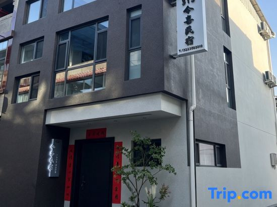 313 Jinxi Homestay