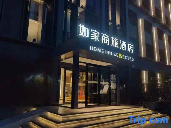 Homeinn Selected Hotel (Beijing Tiananmen Square Beijing Square Store )