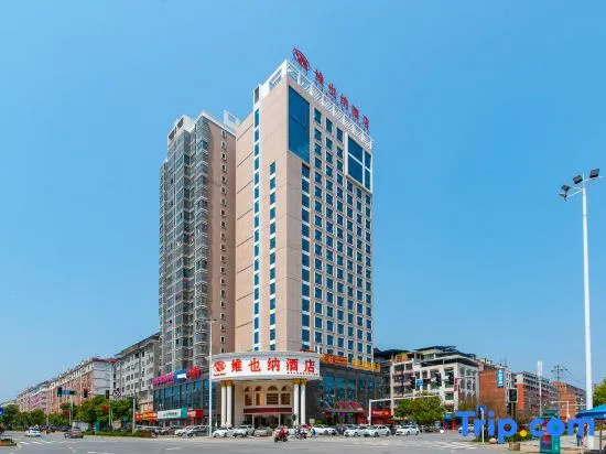 Vienna Hotel (Yongzhou District Government Square)