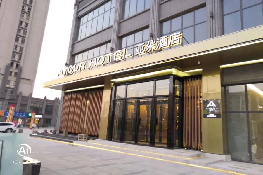 Atour Hotel Phoenix Avenue Shangrao