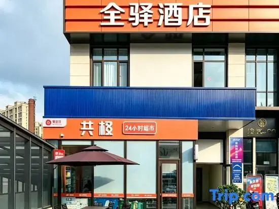 Qingdao Quanyi Hotel (Xinduxin Qingjiang Road Metro Station Branch)