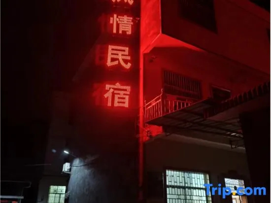 Mangshan Style Farmhouse(Mangshan Grand Canyon Rafting Shop)
