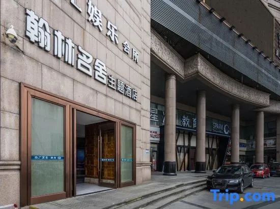 Hanlin Mingshe Theme Hotel