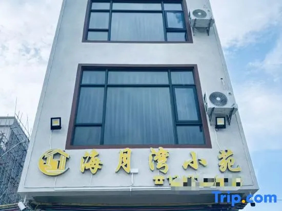 Haiyue Bay Xiaoyuan Homestay (Yangjiang Pearl Bay)