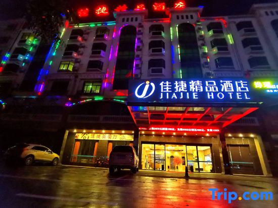 Jiajie Inn Changjiang Goverment Branch