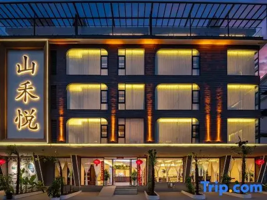 Wild Luxury | Shanhe Yue · View Panoramic Luxury Boutique Stay (Libo Xiaoqikong West Gate)