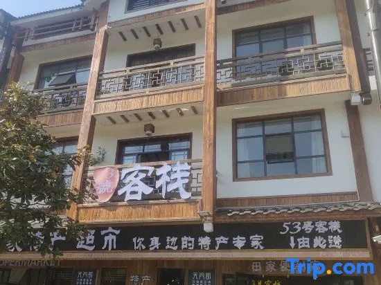 Zhangjiajie No. 53 Zhusha Culture Theme Inn