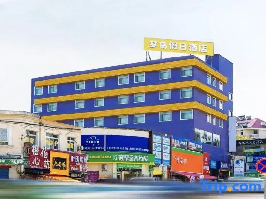 MengDao Holiday Hotel(Yichang China Three Gorges University) - Général