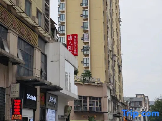 Yibin TangRen Inn