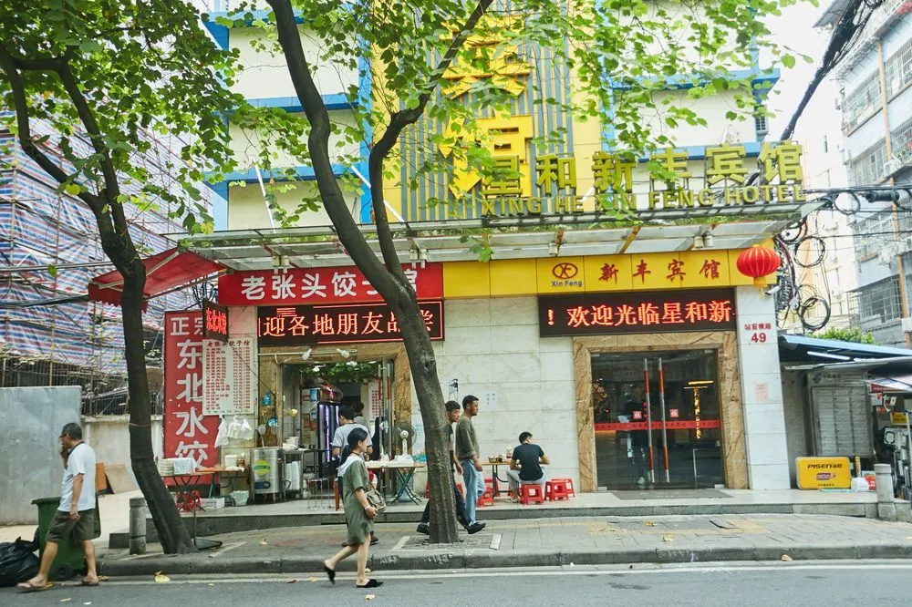 Xinghe Xinfeng Hotel Railway Station & Bus Station Branch - Général