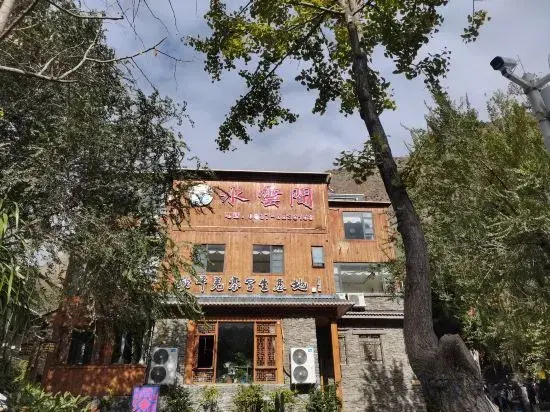 Lixian Shuiyunjian Hotel(Taoping Qiangzhai Branch)