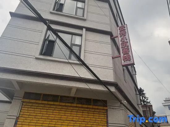 Yunxiu Xiaozhu Chinese Inn (Wumeng Grass Plain)