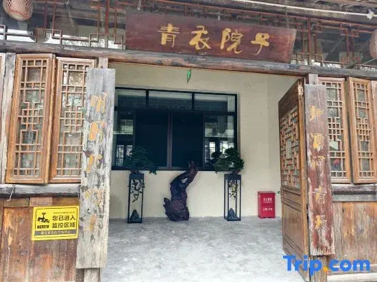 Qingyi Courtyard