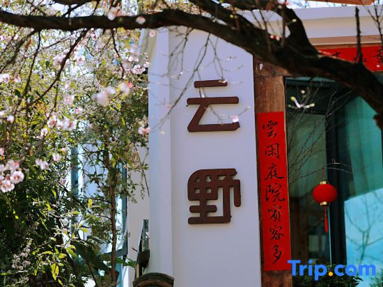 Xichang Yunye Homestay