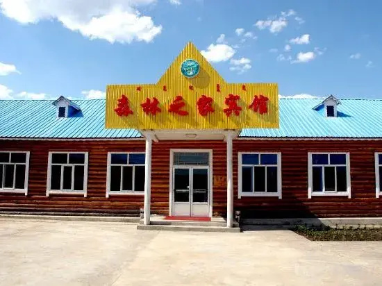 Moerdaoga Juyuan Senlin Zhijia Hotel