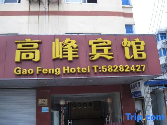 Gao Feng Hotel