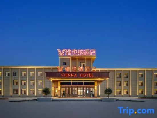 Vienna Hotel (Tianshui High-Speed Railway South Station Qiaonan International Shopping Plaza) in Tianshui