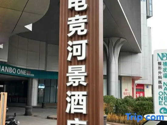 Luoyue E-sports Homestay (Shenyang Olympic Center)
