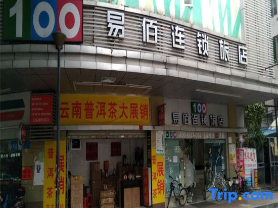 100 Hotel (Guangzhou Panyu Shiqiao Metro Station)