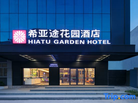 Xiatu Garden Hotel (Yuanzhou Bus Terminal Branch)