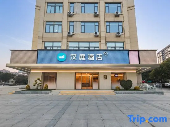 HanTing Hotel (Nanjing Luhe Longchi Subway Station)