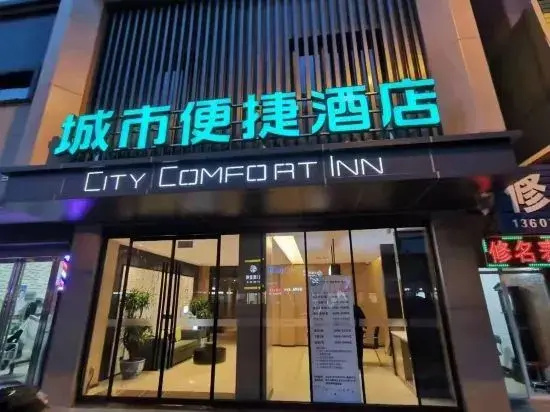 City Hotel (Luohe Vocational Technical College Yellow River Square)