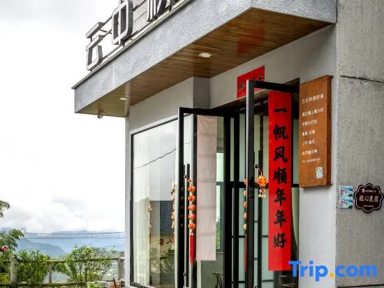 Yunzhong Qiushe Hostel