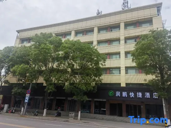 Wuxiang Greenrunpeng Express Hotel