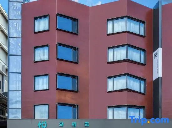 Yuehu Rongzhu Hotel (Two Rivers and Four Lakes Elephant Trunk Hill)