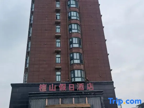 Tanshan Holiday Hotel (West Railway Station) in Zhengzhou