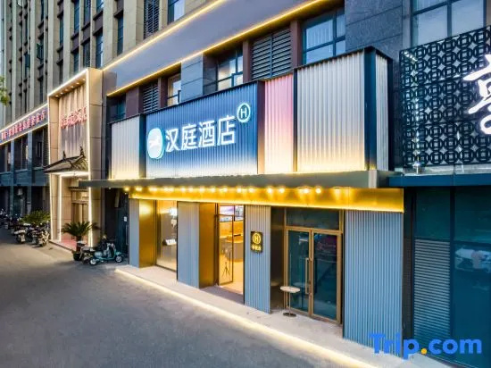HanTing Hotel (Haining Juanhu Science and Technology City)