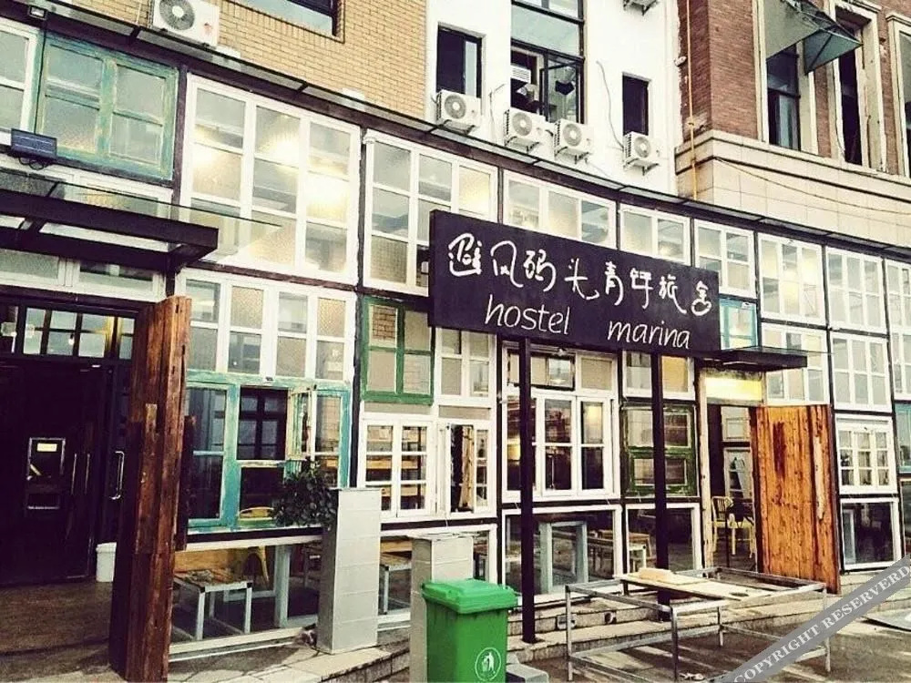 Hostel Marina Qingdao
