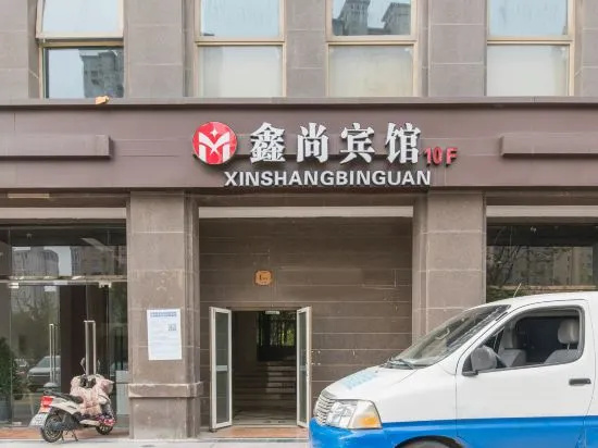 Xinshang Cinema Hotel (Yancheng Zhongnan City University Town Branch) in Yancheng