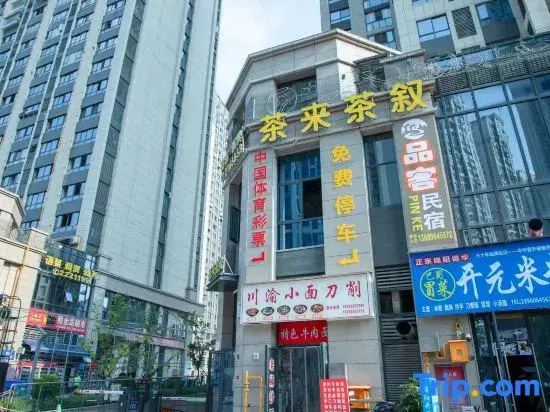 Pingke Homestay (Wuyue Plaza)