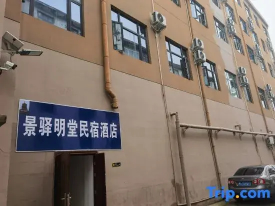 Jingyi Mingtang Homestay Hotel (Chundu Road Railway Station Branch, Luoyang)