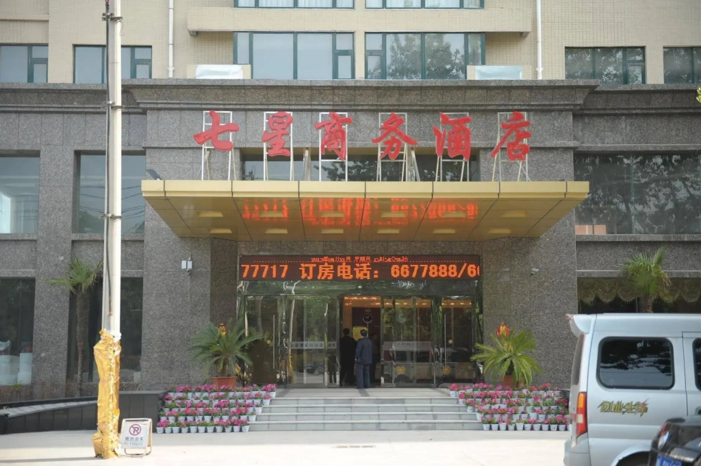 Qixing Hotel