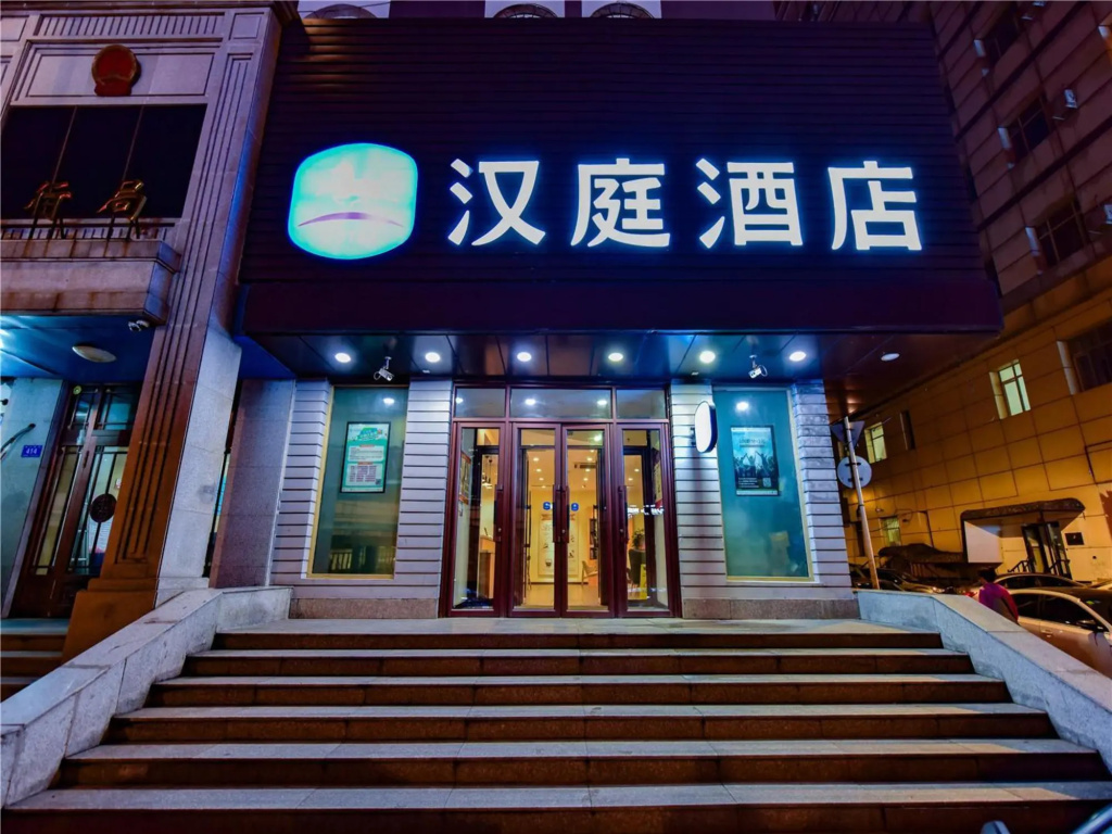 HanTing Hotel (Harbin West Dazhi Street Hexing Road Subway Station)